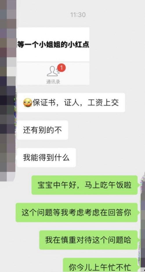 娱乐吃瓜酱工资全部上交,工资全交背后的家庭智慧与责任担当